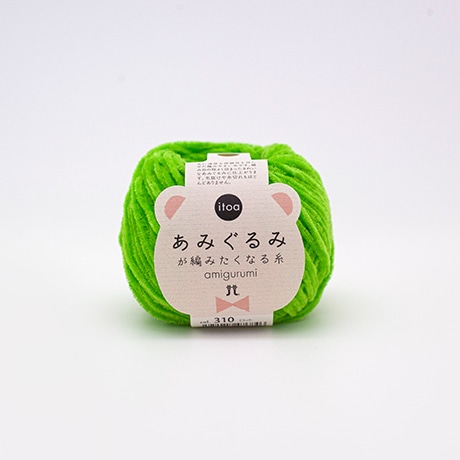 ハマナカ itoa あみぐるみが編みたくなる糸 No.310 - ハマナカ商店