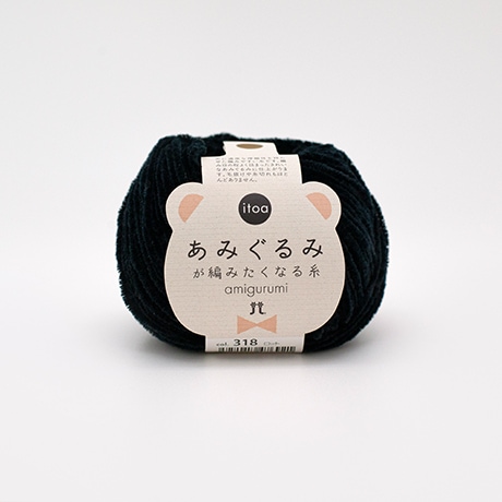 ハマナカ itoa あみぐるみが編みたくなる糸 No.318 - ハマナカ商店