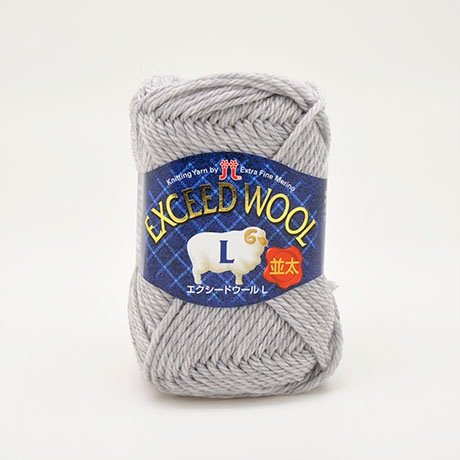 ハマナカ エクシードウールL＜並太＞ No.827 - ハマナカ商店