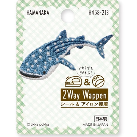 H458-213 2Way Wappen ジンベエザメ - ハマナカ商店