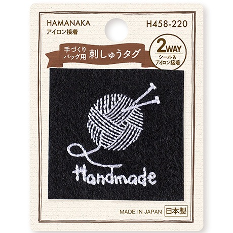 H458-220 手づくりバッグ用 刺しゅうタグ 毛糸（黒） - ハマナカ商店