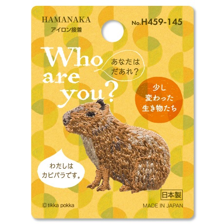 H459-145 ワッペン Who are you ? カピバラ - ハマナカ商店