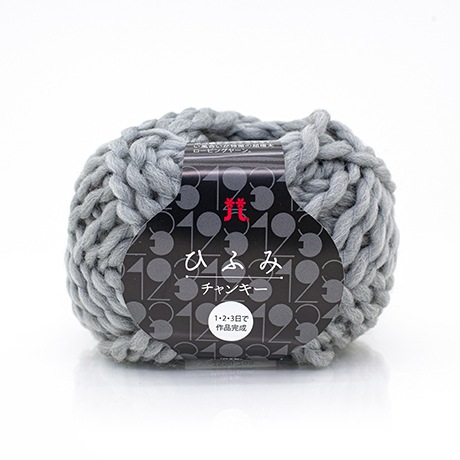 ハマナカ ひふみチャンキー No.208 - ハマナカ商店