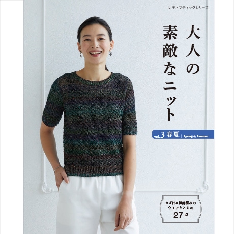 H102-198�����ʽ�����ͤ���Ũ�ʥ˥åȡ�Vol.3�ղ�