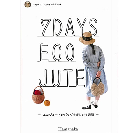 H103-260 作品集 7DAYS ECO JUTE エコジュートのバッグを楽しむ1週間