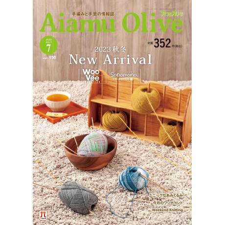 AIAMU OLIVE アイアムオリーブ　31冊セット アイアムオリーブ 2023年7月号 - ハマナカ商店
