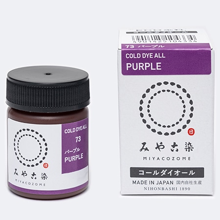 H204-644-073 みやこ染 コールダイオール パープル - ハマナカ商店