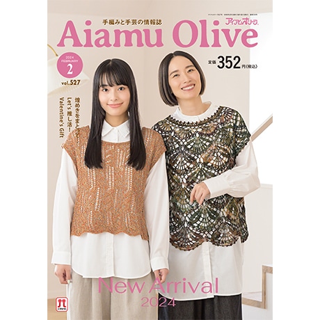 アイアムオリーブ 2024年2月号 - ハマナカ商店