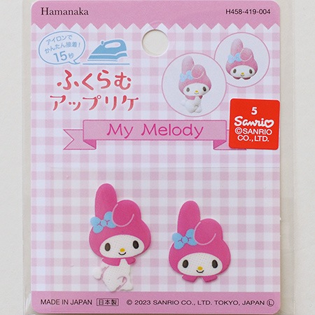 H458-419-004 ふくらむアップリケ マイメロディ - ハマナカ商店
