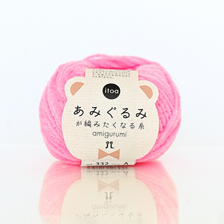 ハマナカ itoa あみぐるみが編みたくなる糸 No.332 - ハマナカ商店