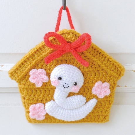 H301-557 手芸パック 幸せの絵馬 巳 - ハマナカ商店