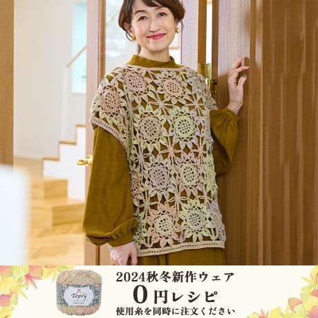 ハンドメイド 薄緑色 花モチーフ クロップドトップス ハンドメイド 薄緑色 花モチーフ クロップドトップス