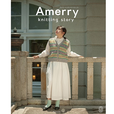 H102-229 作品集 Amerry knitting story アメリー ニッティング