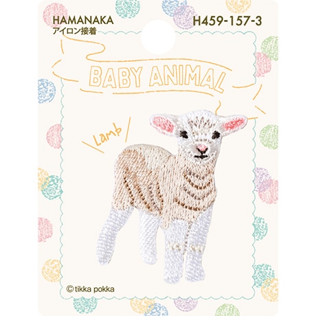 H459-157-3 ワッペン BABY ANIMAL ひつじ - ハマナカ商店