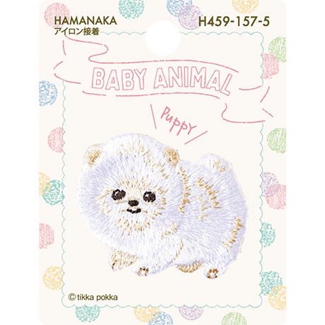 ⭐︎専用⭐︎ ポメラニアンの足様 H459-157-5 ワッペン BABY ANIMAL ポメラニアン - ハマナカ商店
