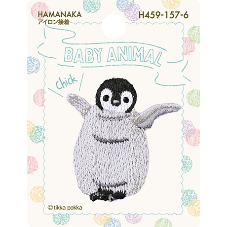 H459-157-6 ワッペン BABY ANIMAL ペンギン - ハマナカ商店