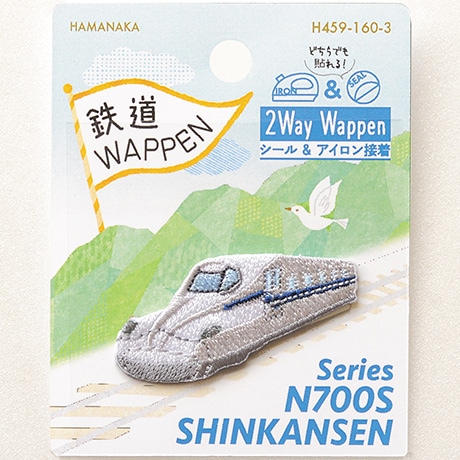 H459-160-003 2Way Wappen 鉄道 N700系新幹線 - ハマナカ商店