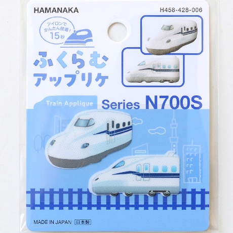 九州新幹線　開業記念　試乗グッズ　非売品　激レア H458-428-006 ふくらむアップリケ 鉄道 かわいいN700系新幹線