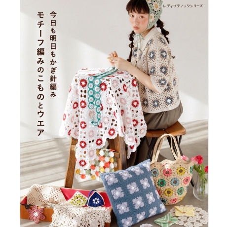 millynail 閉店準備中！ かぎ編み モチーフ millynail 閉店準備中！ かぎ編み モチーフ sddefault.jpg