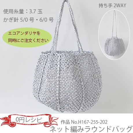 編みバッグ 000000014629_6V01BEN.jpg