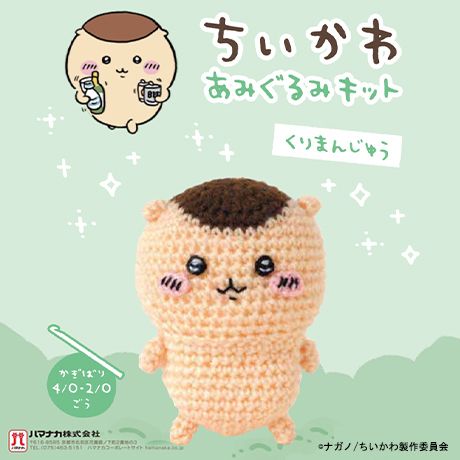 あみぐるみ muguet Amazon | テディベア風の1玉うさぎさん あみぐるみ かぎ針編み
