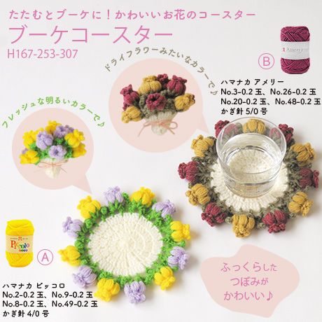 [でこ]　レース編みのブーケ A1FHuvmWD0L._AC_UF350,