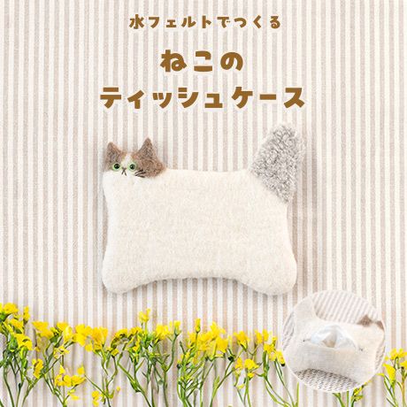 H467-003-001����ե���ȤǤĤ��롡�ͤ��Υƥ��å��奱������