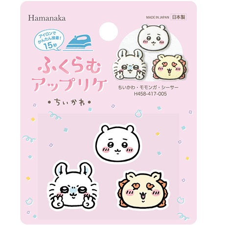 H458-417-005 ふくらむアップリケ ちいかわ・モモンガ・シーサー