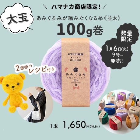 オーダー★あみぐるみ (6点) imgrc0091275192.jpg