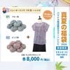 ���Ƥ�ʡ�ޡ�2026���˥塼�������