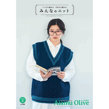 アイアムオリーブ 2025年9月号 - ハマナカ商店