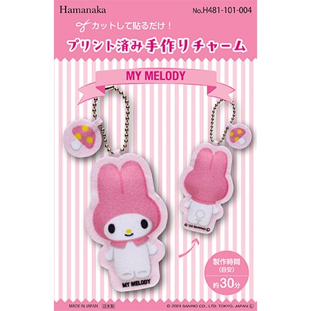 マイメロパインマンマスコット付きチャーム 61caUxuIQkL._UF894,1000_QL80_.jpg