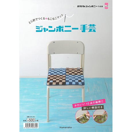 H101-471�����ʽ����Ȥ��ˤǤĤ���⤳�⤳�ޥåȡ������ܥˡ����