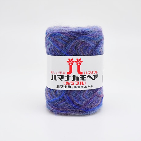 ハマナカ モヘア＜カラフル＞ No.201 - ハマナカ商店