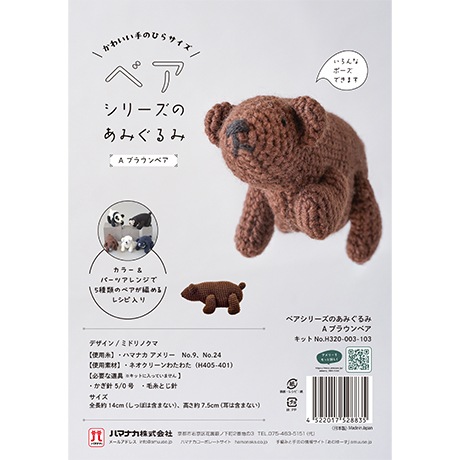H320-003-103���٥����꡼���Τ��ߤ���ߡ�A �֥饦��٥�