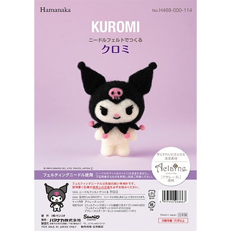H468-000-114���ˡ��ɥ�ե���ȤǤĤ��� �����ߡ�KUROMI