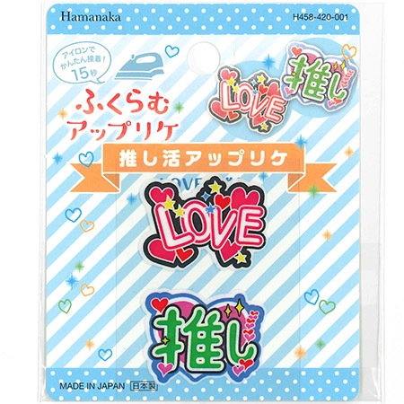 H458-420-001���䤷�襢�åץꥱ��LOVE&�䤷