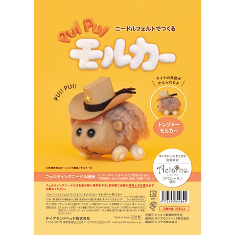 H468-000-013���ˡ��ɥ�ե���ȤǤĤ��� PUI PUI ��륫�����ȥ쥸�㡼��륫��