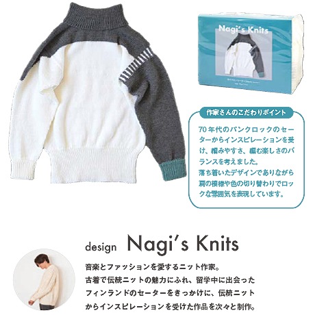 �͵��ǥ����ʡ�������ܥ��åȡ��饤�ɥ��󥻡�������Ride-On Sweater�ˡ�Nagi's Knits