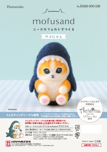 H468-000-108ˡɥեȤǤĤ mofusandˤ
