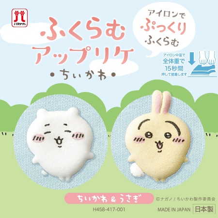 ちいかわ オリジナルセーター うさぎ 当選品 （ちいかわ