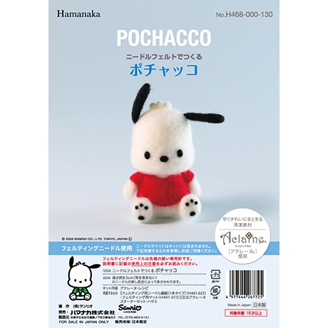 H468-000-130���ˡ��ɥ�ե���ȤǤĤ��� �ݥ���å���POCHACCO