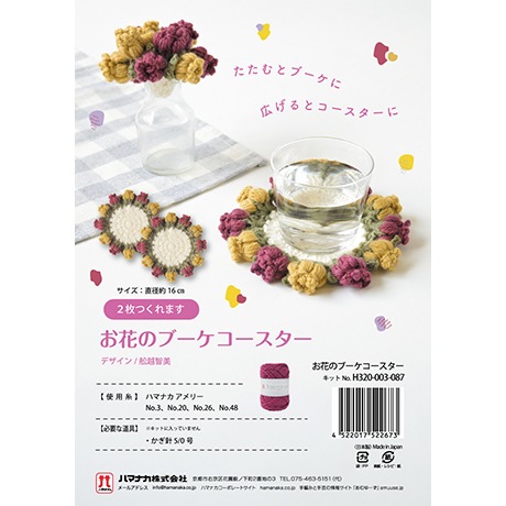 H320-003-087����ݥѥå������֤Υ֡��������������ʥ���꡼��