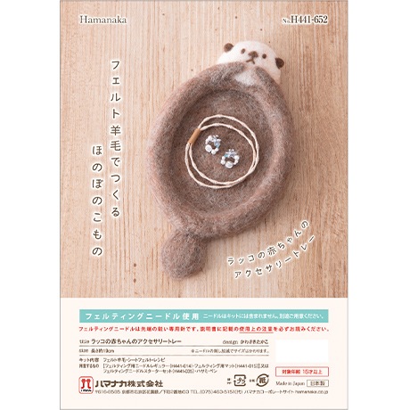 H441-652����å����֤����Υ��������꡼�ȥ졼