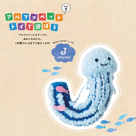 ����� 557-038������ե��٥åȥȥ� J ���饲 Jellyfish