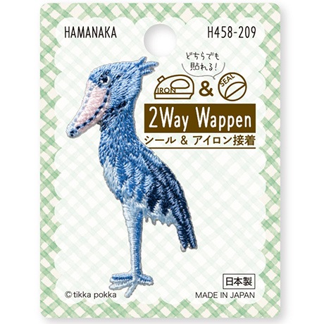H458-209 2Way Wappen ハシビロコウ - ハマナカ商店