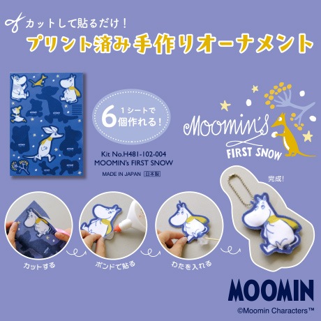 H481-102-004���ץ��ȺѤ߼��ꥪ���ʥ��ȡ�Moomin's FIRST SNOW