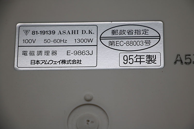 ���०���� �������������� �ż�Ĵ���� IHĴ���� E-9863J Amway