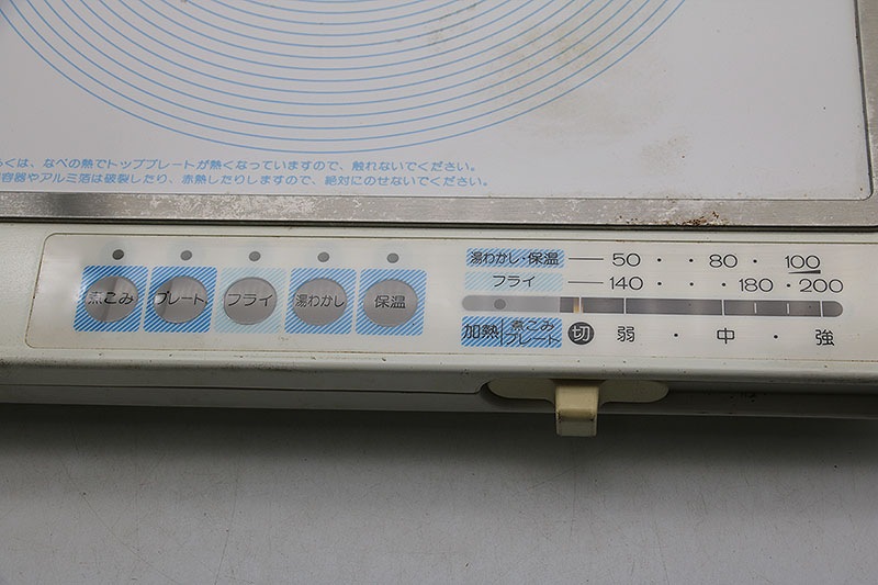 アムウェイ 色っぽ AMWAY インダクションレンジ 2006年製 