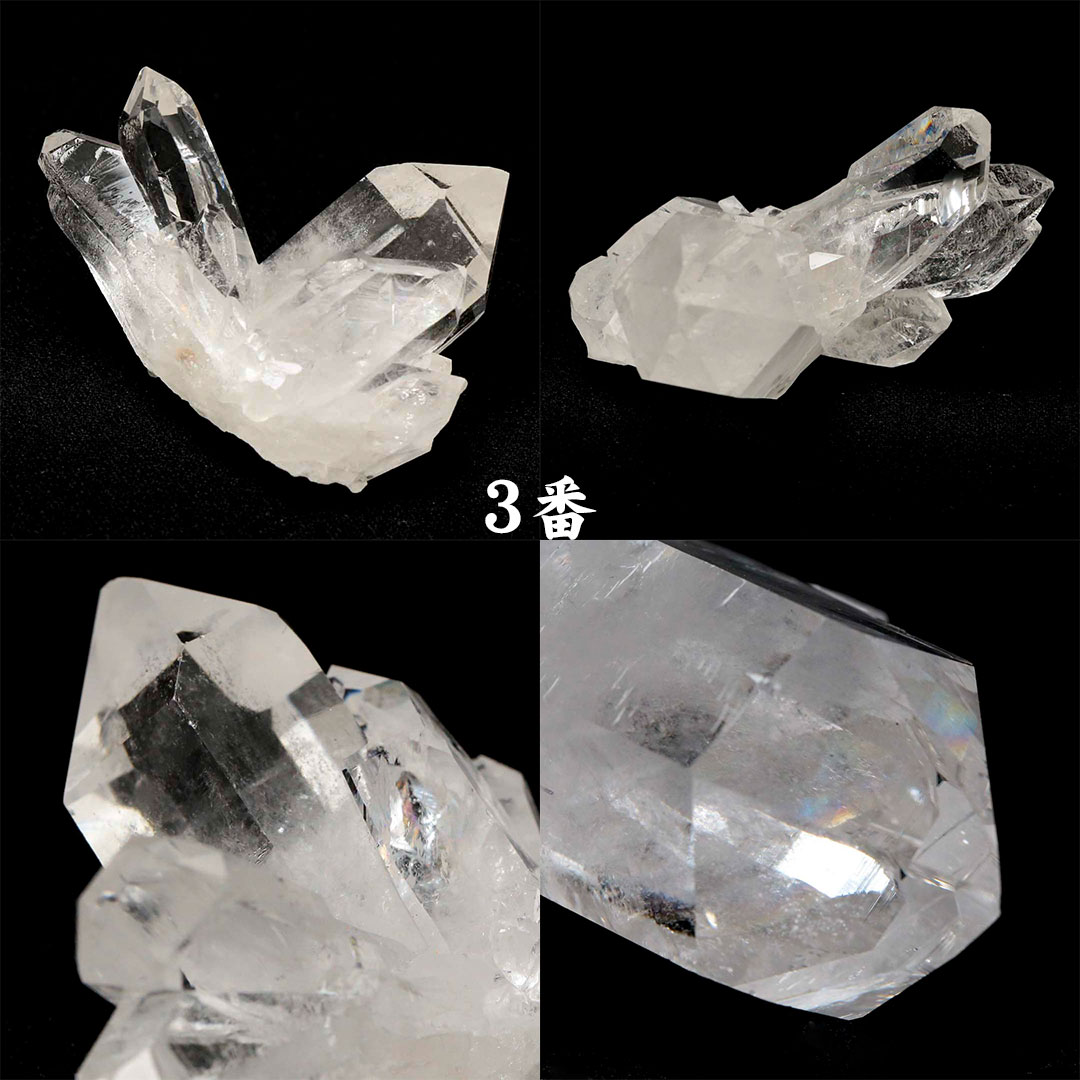 虹入り水晶クラスター ブラジル・トマスゴンサガ産